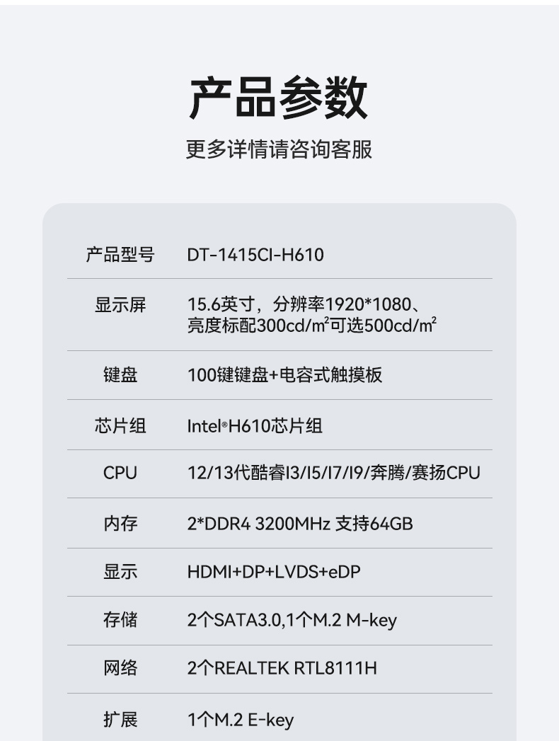 加固便攜式計算機,移動工作站,DT-1415CI-H610.jpg