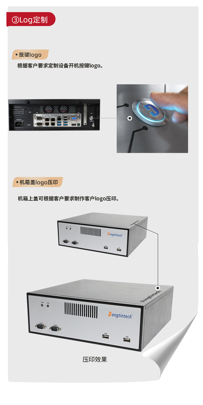 工控機(jī)定制廠家,桌面式工控機(jī)定做,2102L機(jī)箱.jpg