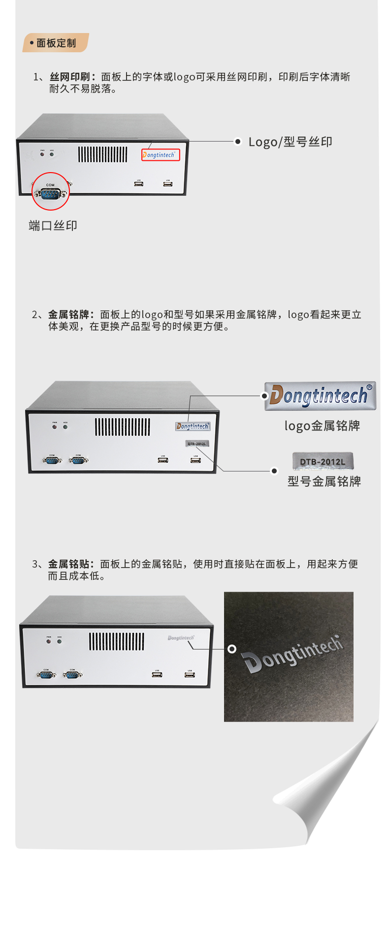 工控機(jī)定制廠家,桌面式工控機(jī)定做,2102L機(jī)箱.jpg