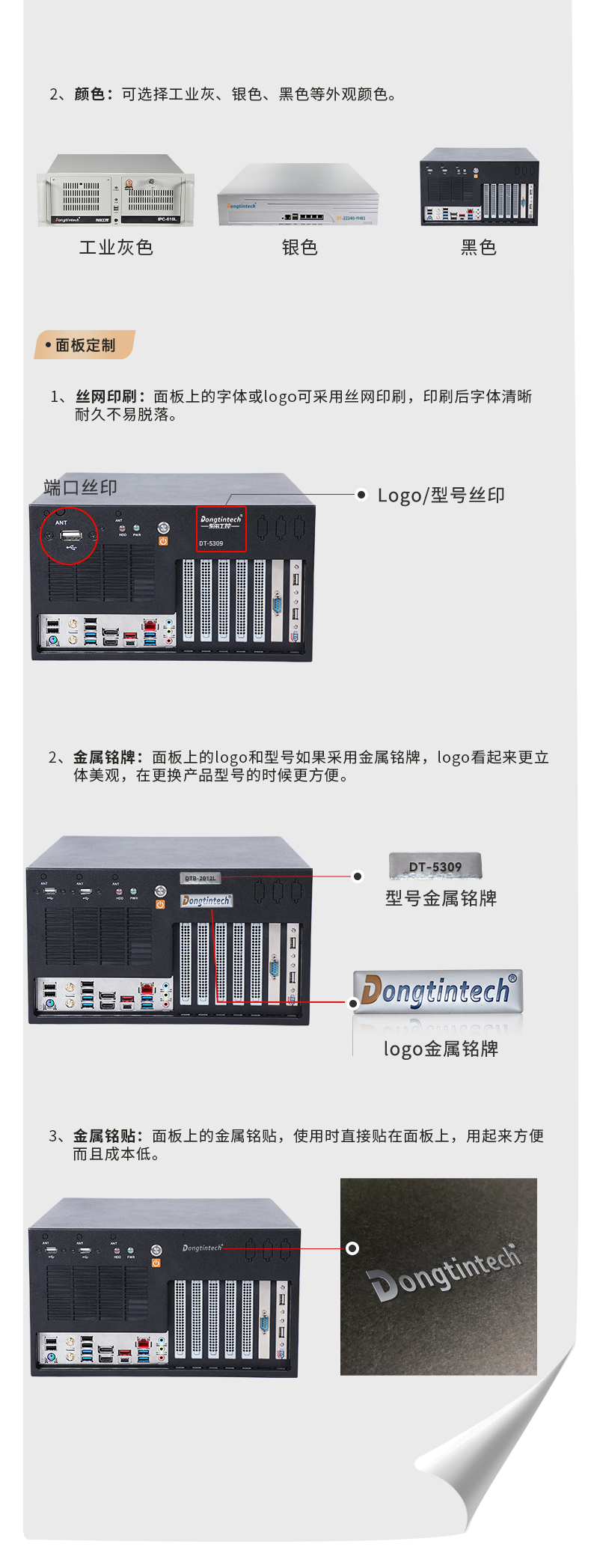 工控機(jī)定制,壁掛式工控機(jī)定做,DT-5309壁掛機(jī)箱.jpg