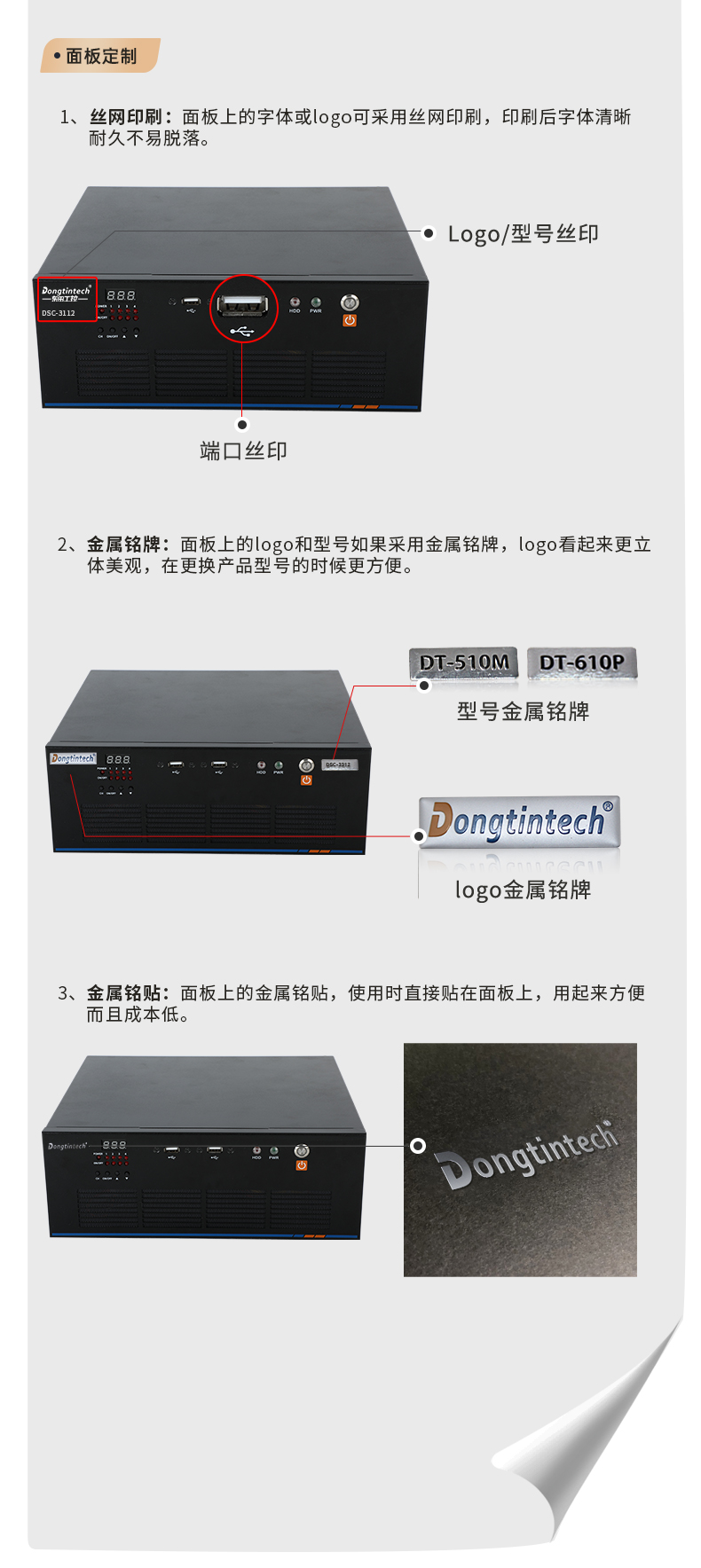 工控機(jī)定制,視覺工控機(jī)定做,DT-SC3112機(jī)箱.jpg