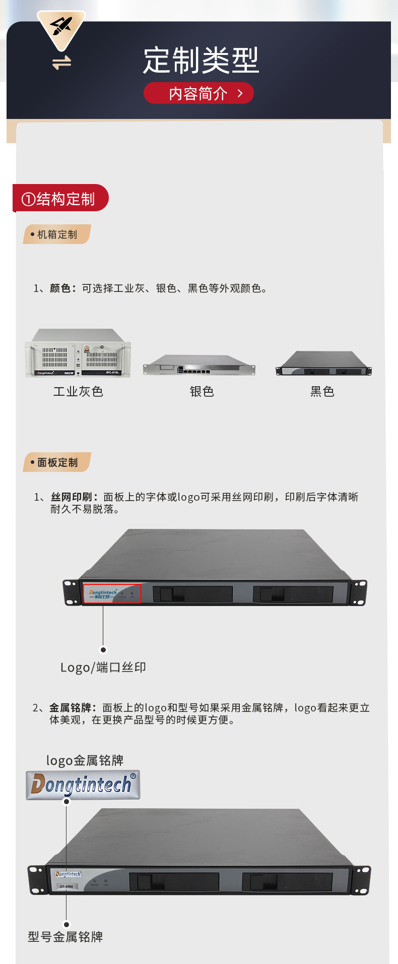 工控機定制價格,1U工控機定做,DT-1900-1U機箱.jpg