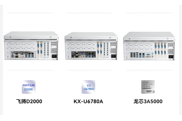 安徽三款國(guó)產(chǎn)化壁掛式工控機(jī)對(duì)比分析