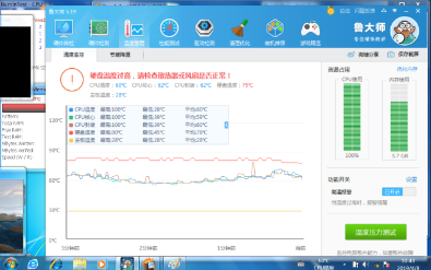 三防平板拷機(jī)一小時(shí)溫度.png