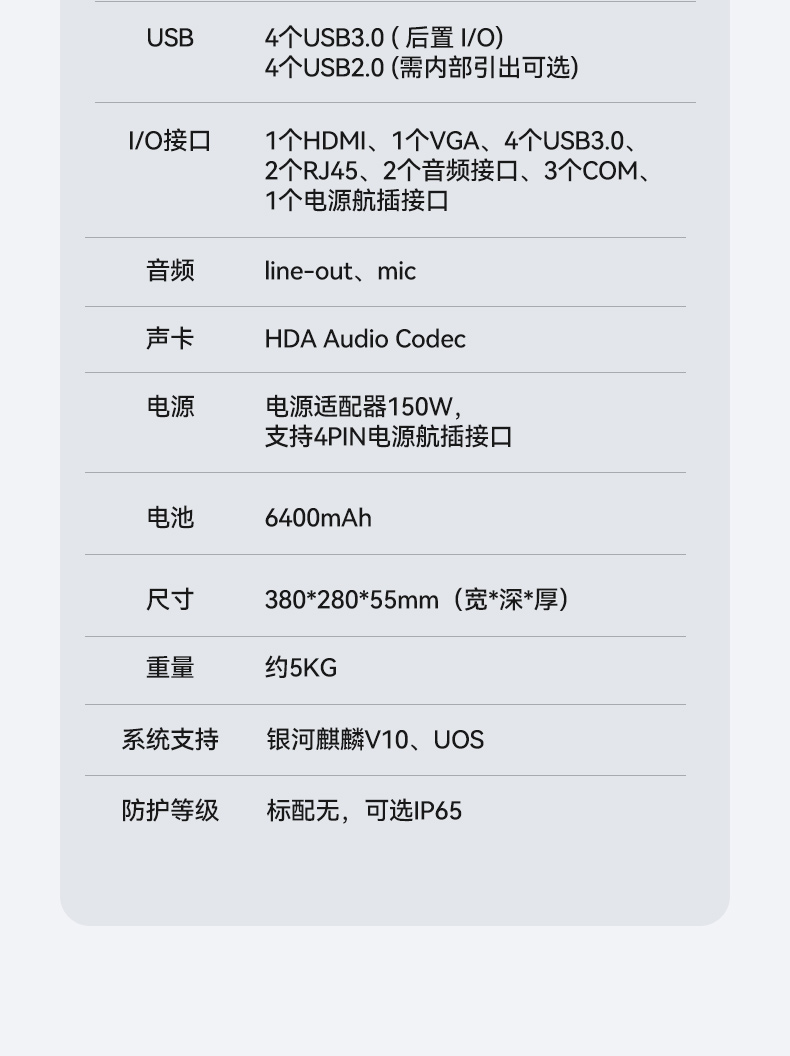 國產(chǎn)加固便攜機,銀河麒麟V10操作系統(tǒng),DT-1415CI-FD2K.jpg