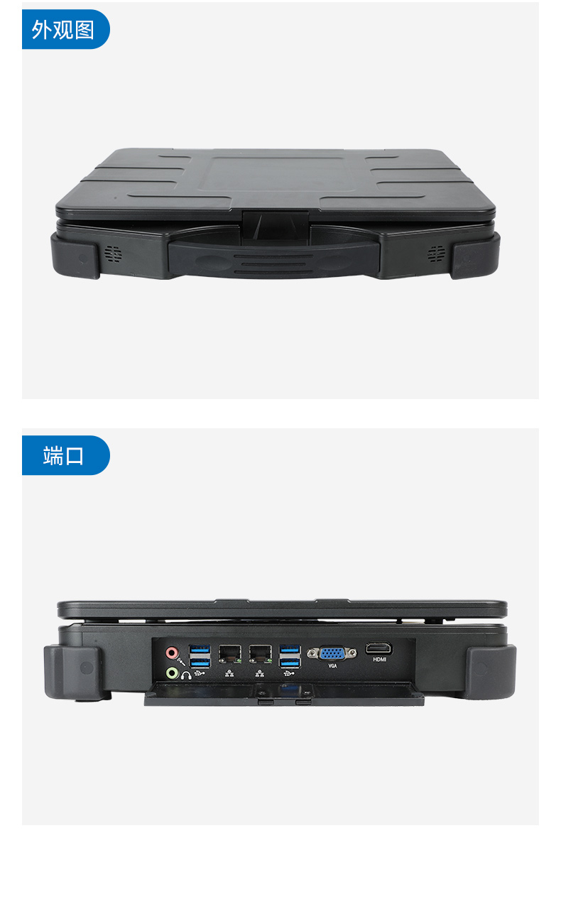 國產(chǎn)加固便攜機,銀河麒麟V10操作系統(tǒng),DT-1415CI-FD2K.jpg