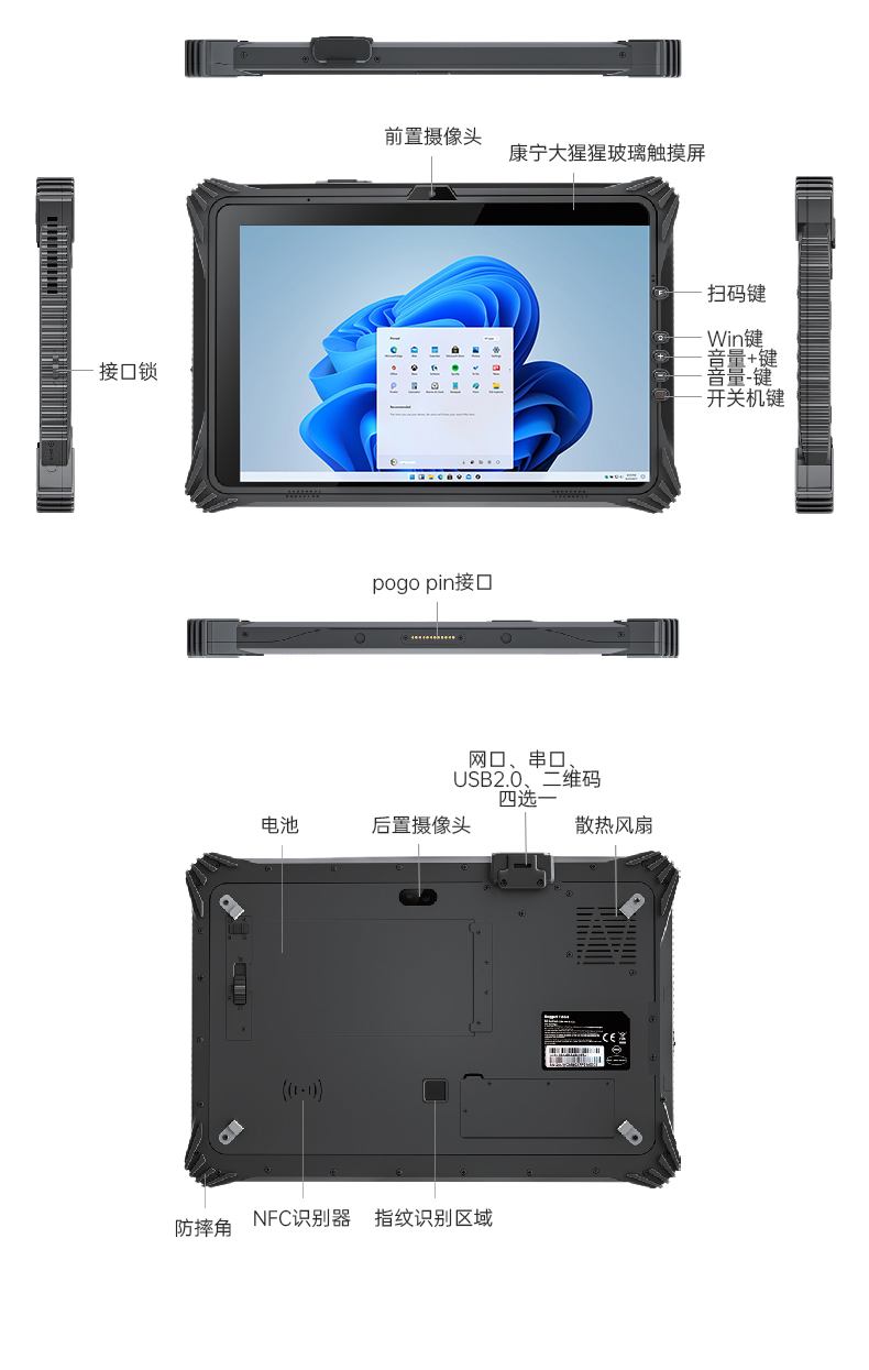 加固三防平板電腦,支持GPS北斗系統(tǒng),DTZ-I122E.jpg