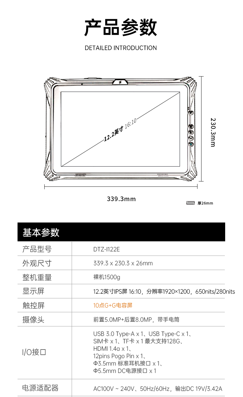 加固三防平板電腦,支持GPS北斗系統(tǒng),DTZ-I122E.jpg