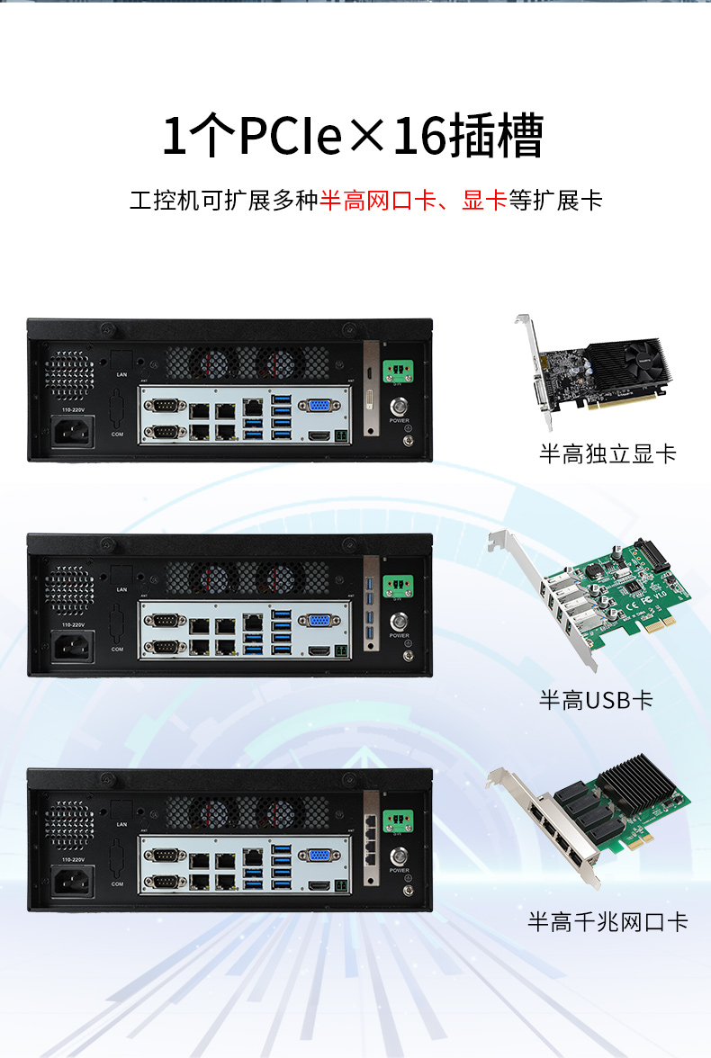 桌面式工控機(jī),端口豐富5個(gè)千兆網(wǎng)口,DTB-2102L-BH610MC.jpg