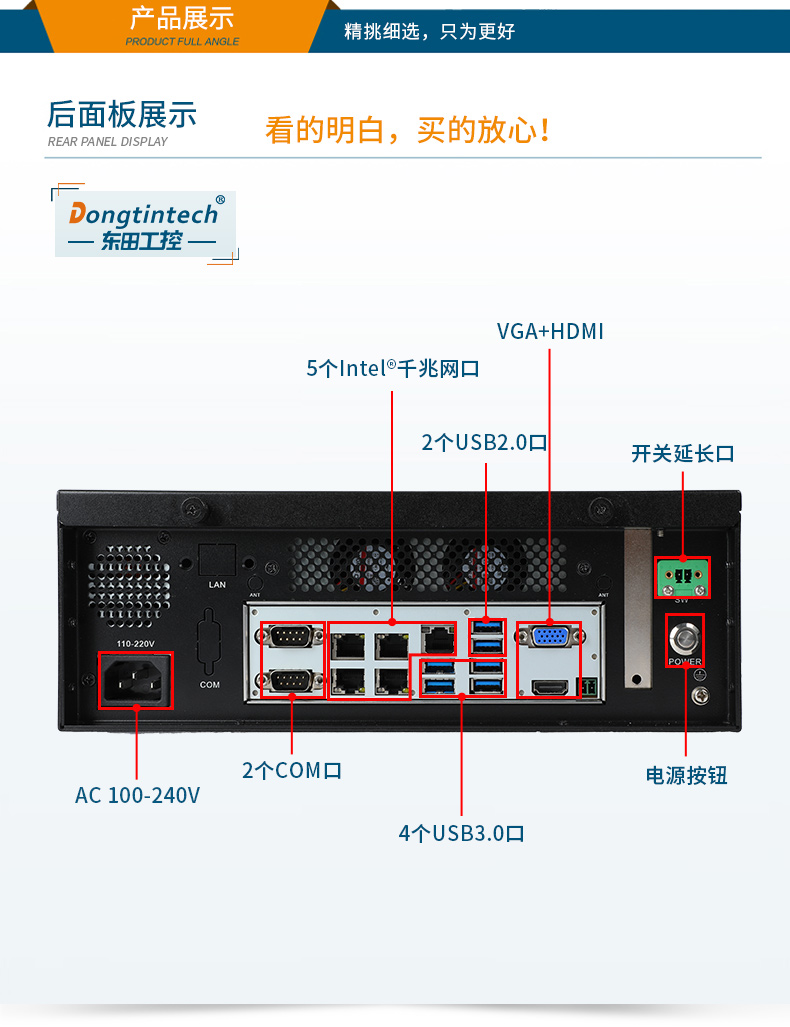 桌面式工控機(jī),端口豐富5個(gè)千兆網(wǎng)口,DTB-2102L-BH610MC.jpg