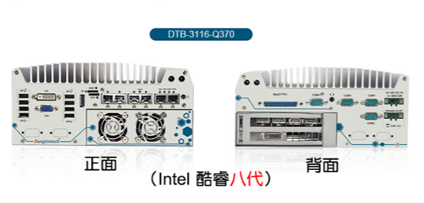 酷睿8代嵌入式計算機.png