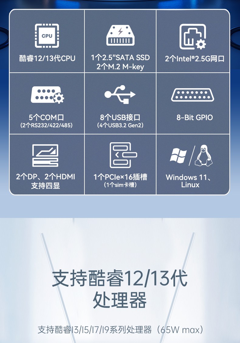 酷睿12/13代嵌入式工控機,DTB-3291-Q670E.jpg