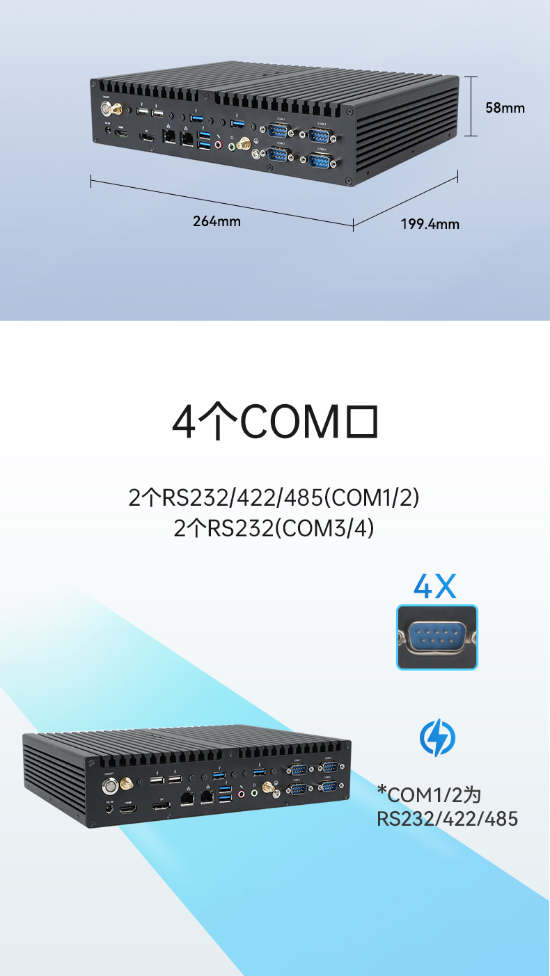 酷睿12/13代無風(fēng)扇工控機(jī),H610芯片組,DTB-3292-H610.jpg