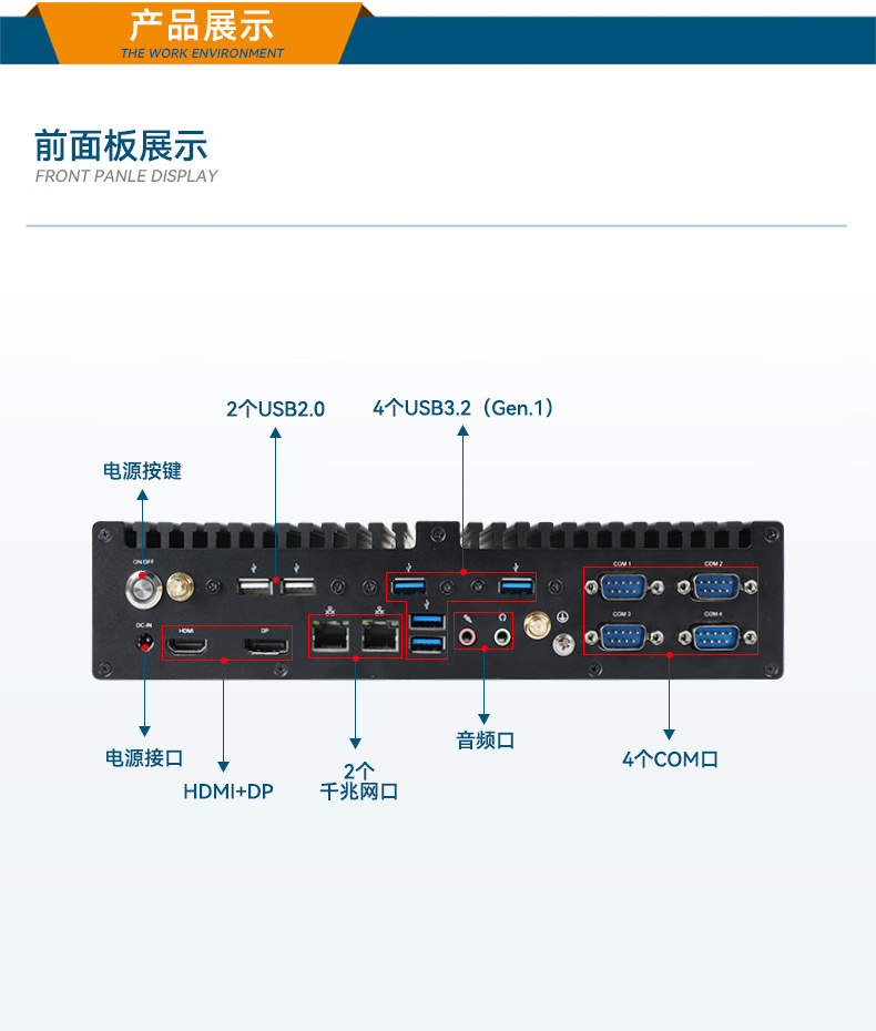 酷睿12/13代無風(fēng)扇工控機(jī),H610芯片組,DTB-3292-H610.jpg