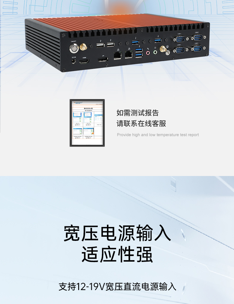 酷睿12/13代無風(fēng)扇工控機(jī),H610芯片組,DTB-3292-H610.jpg