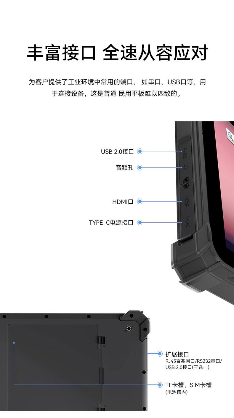 行業(yè)三防平板電腦,物流自動化平板電腦,DTZ-T1080E-Q.jpg