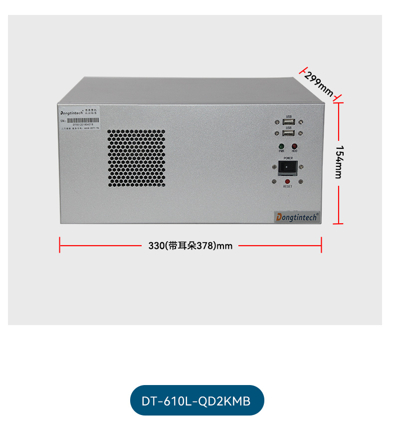 國產(chǎn)化飛騰工控機,高性能工業(yè)電腦,DT-610L-QD2KMB.jpg