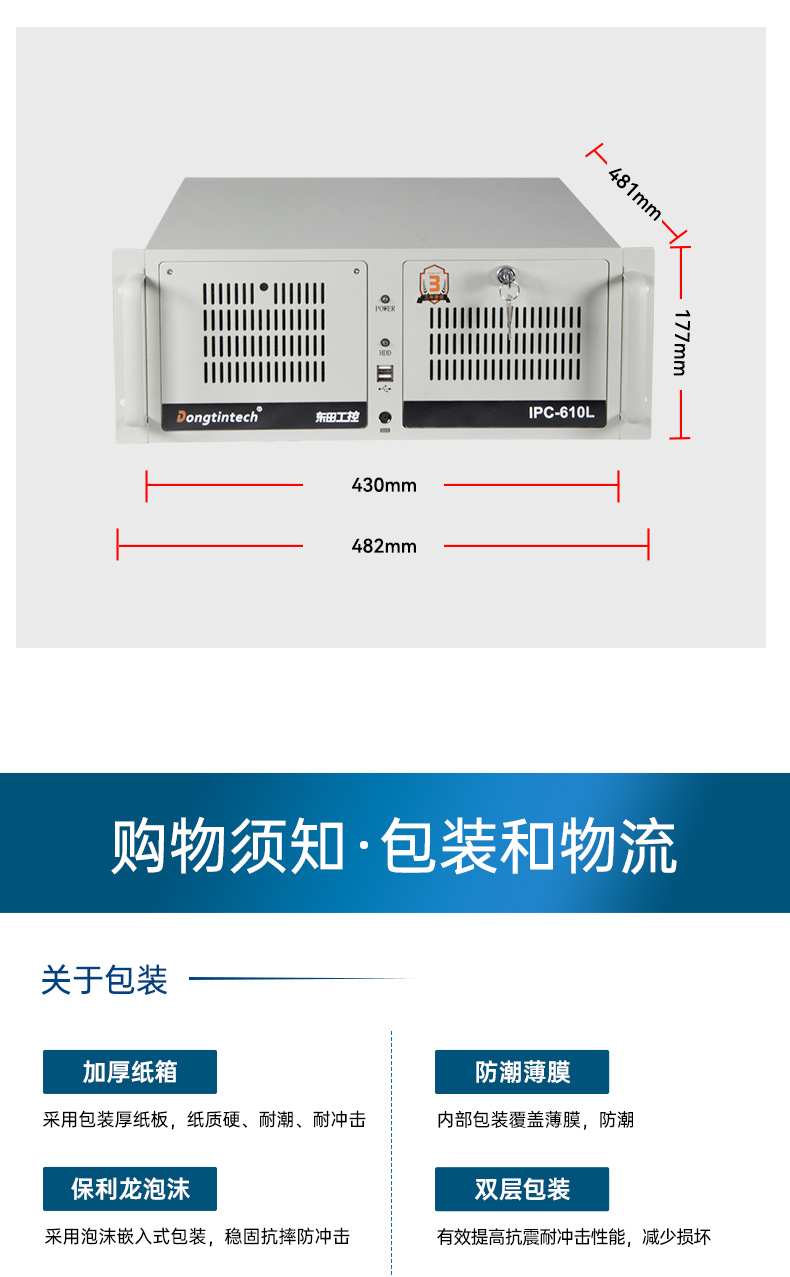 國產(chǎn)化飛騰工控機,高性能工業(yè)電腦,DT-610L-QD2KMB.jpg