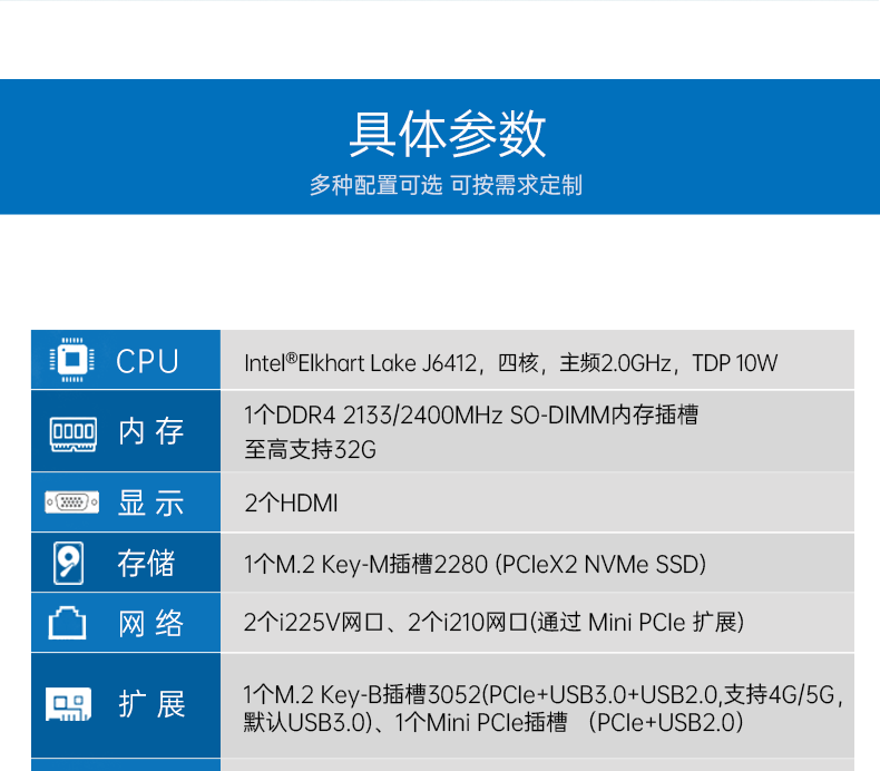 微型電腦主機,無風扇工業(yè)電腦,DTB-3501-J6412.png