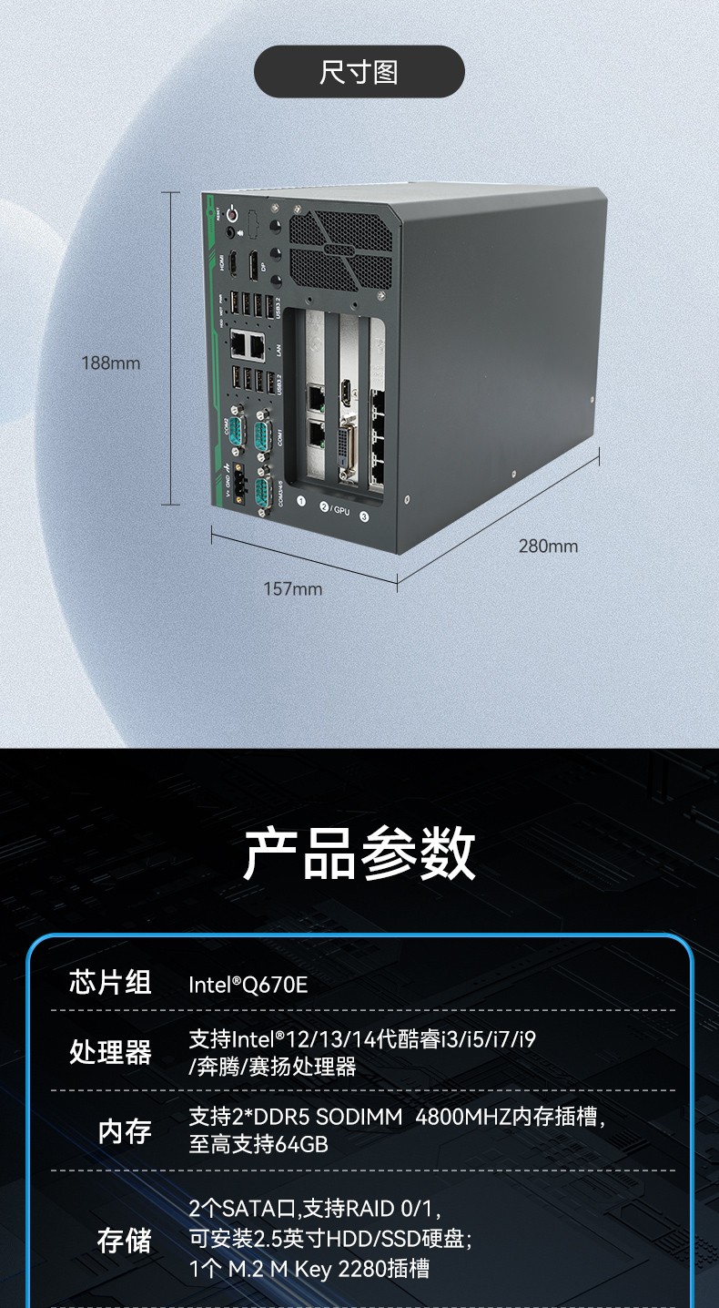 酷睿14代嵌入式計(jì)算機(jī),工控電腦,DTB-3312-Q670E.jpg