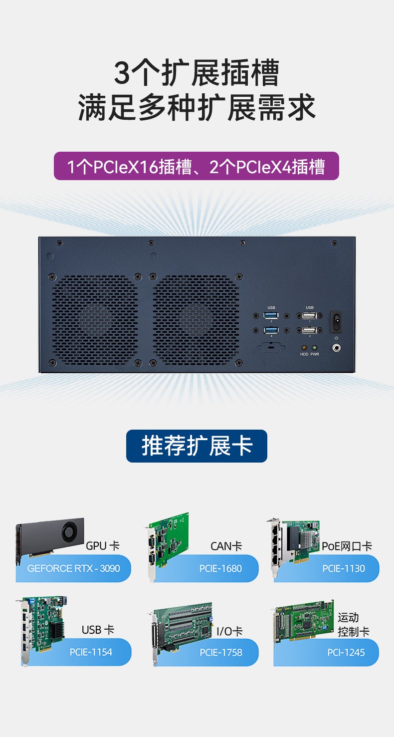 研華嵌入式工控機,鐵路運輸自動化設(shè)備主機,EPC-B3588.jpg