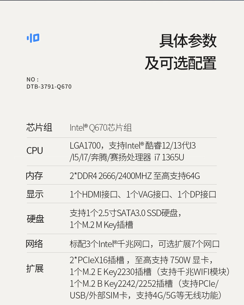 東田嵌入式計算機(jī),13代無風(fēng)扇工控主機(jī)電腦,DTB-3791-0670.jpg