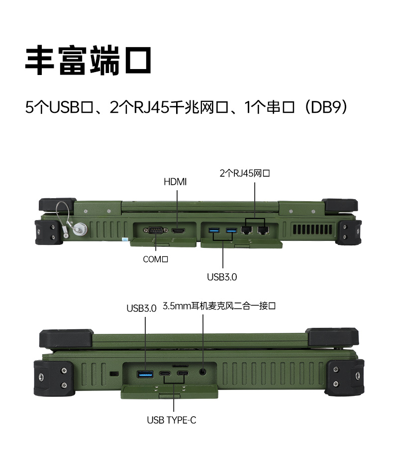 國(guó)產(chǎn)化三防筆記本,軍綠色工業(yè)加固筆記本電腦,DTN-S15D8TG.jpg