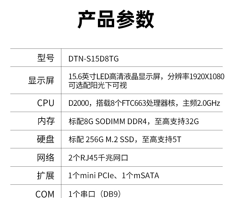 國(guó)產(chǎn)化三防筆記本,軍綠色工業(yè)加固筆記本電腦,DTN-S15D8TG.jpg