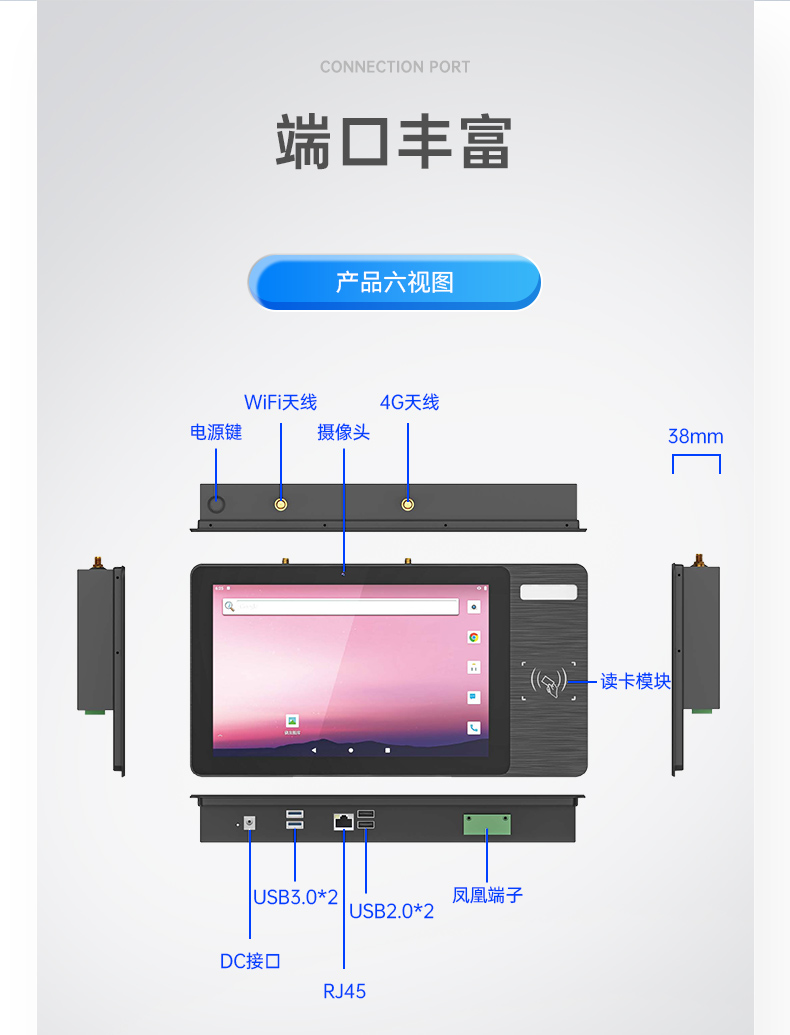 10.1英寸三防工位一體機(jī),電容觸控面板,DTZ-R101E-3568.jpg