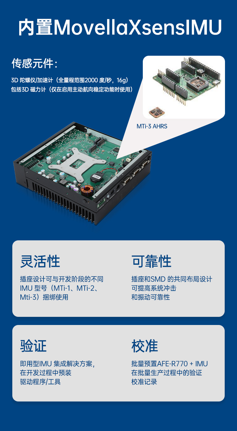 研華嵌入式工控機(jī),支持Windows 10/Ubuntu/ROS2操作系統(tǒng),AFE-R770.jpg