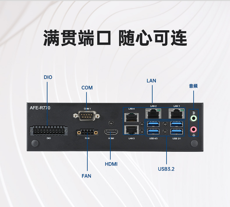 研華嵌入式工控機(jī),支持Windows 10/Ubuntu/ROS2操作系統(tǒng),AFE-R770.jpg