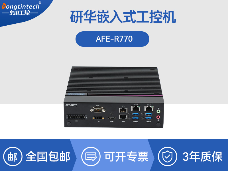 研華嵌入式工控機(jī)|支持Windows 10/Ubuntu/ROS2操作系統(tǒng)|AFE-R770