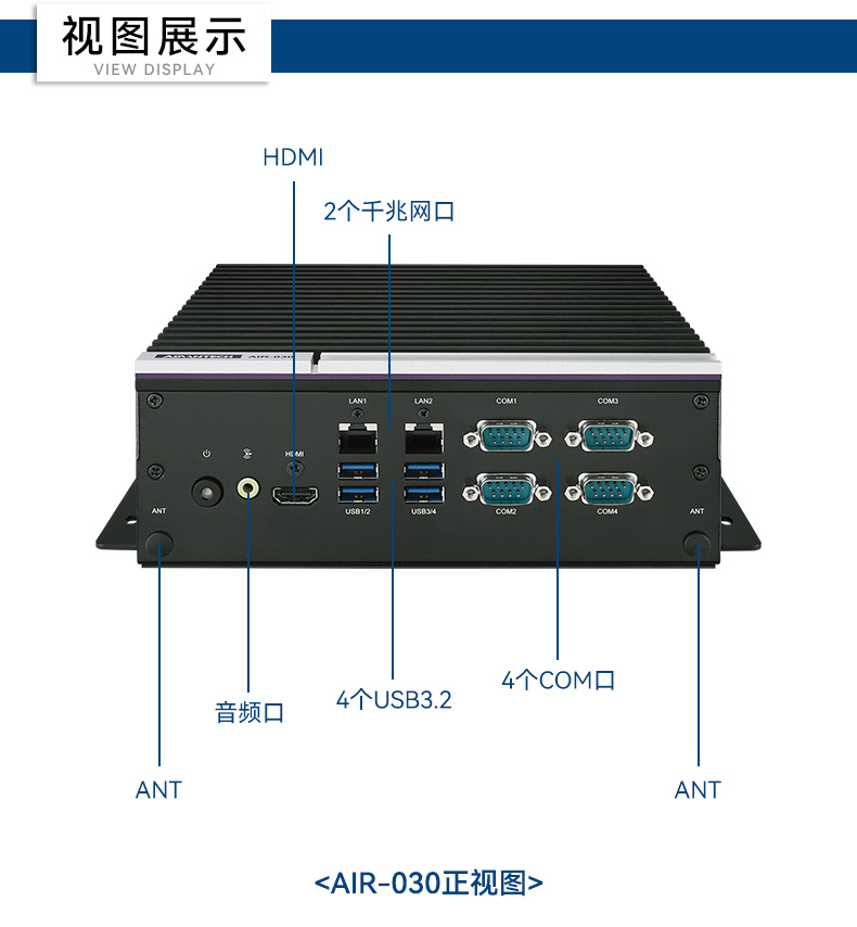 研華邊緣AI推理系統(tǒng)工控機(jī),導(dǎo)航分析ai解決方案,AIR-030.jpg