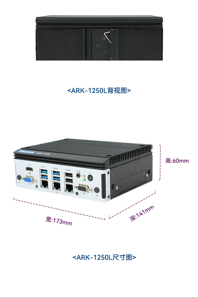 研華嵌入式工控機(jī),深度學(xué)習(xí)工控設(shè)備廠家,ARK-1250L.jpg