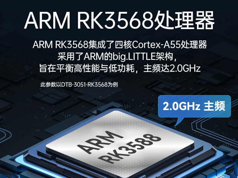 ARM工控機(jī)|采取rk3588 CPU|自動(dòng)化服務(wù)器|DTB-3053-RK3588