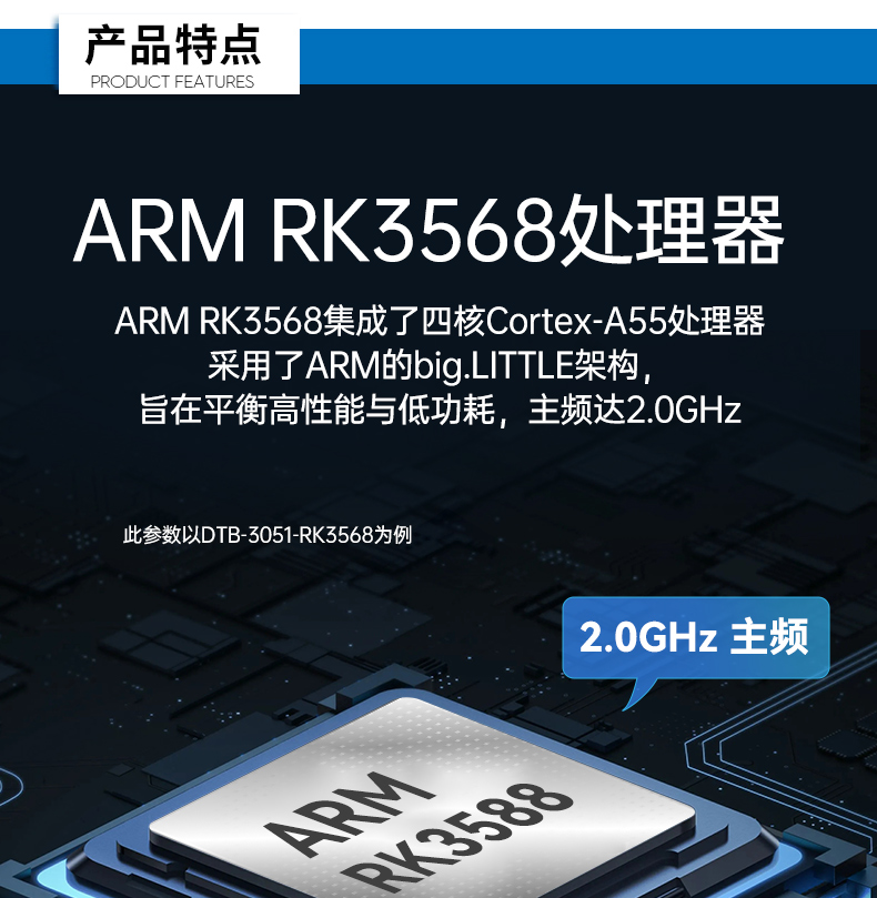 4.ARM工控機(jī),采取rk3588 CPU,自動(dòng)化服務(wù)器,DTB-3053-RK3588.jpg