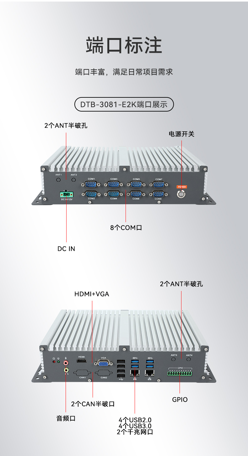 國產(chǎn)化飛騰工控機,支持銀河麒麟UOS操作系統(tǒng)主機,DTB-3081-E2K.jpg