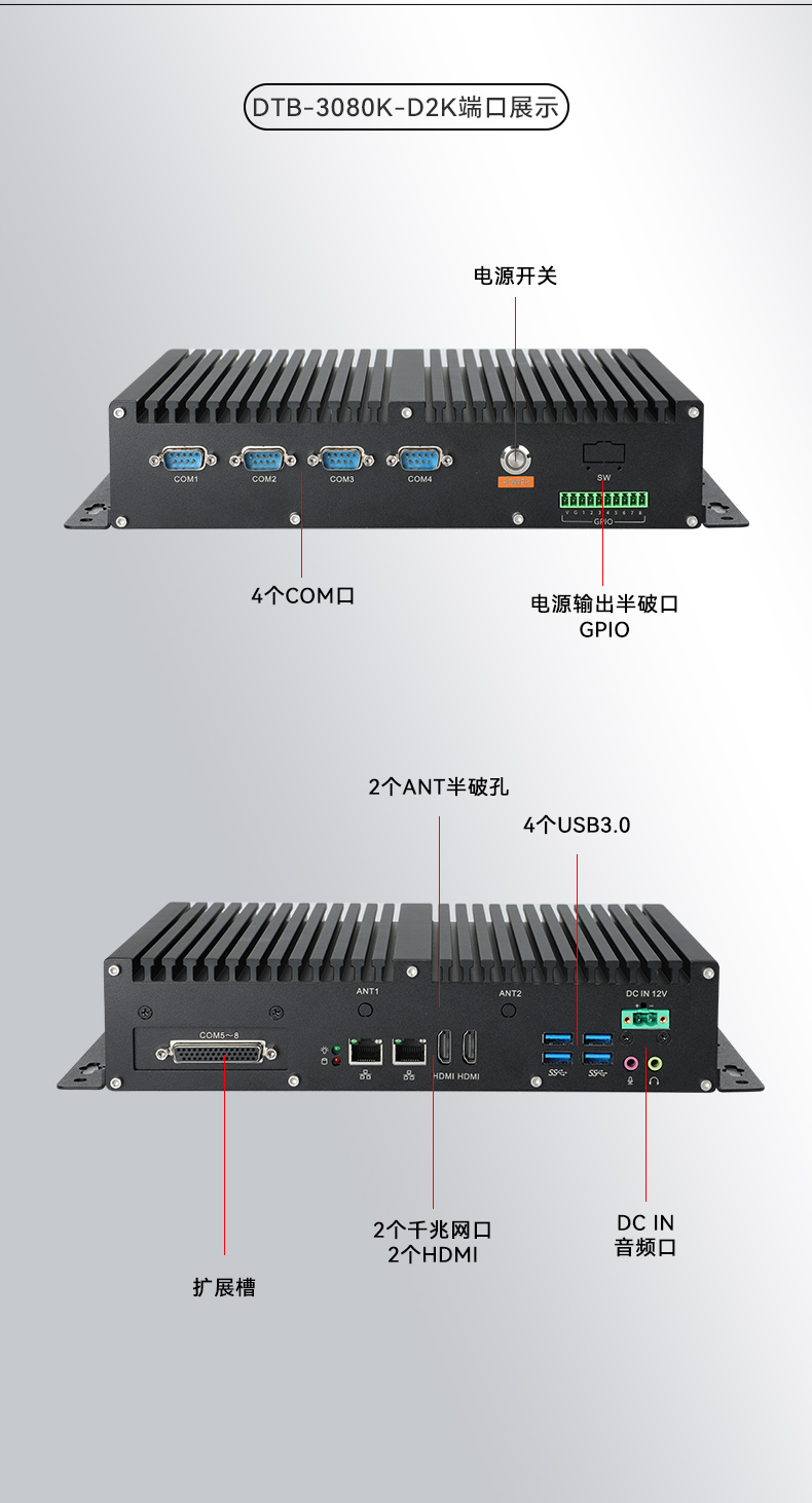 國產(chǎn)化飛騰工控機,支持銀河麒麟UOS操作系統(tǒng)主機,DTB-3081-E2K.jpg