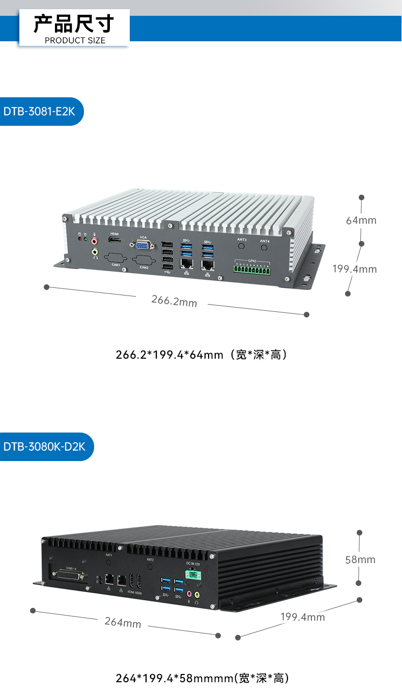 國產(chǎn)化飛騰工控機,支持銀河麒麟UOS操作系統(tǒng)主機,DTB-3081-E2K.jpg