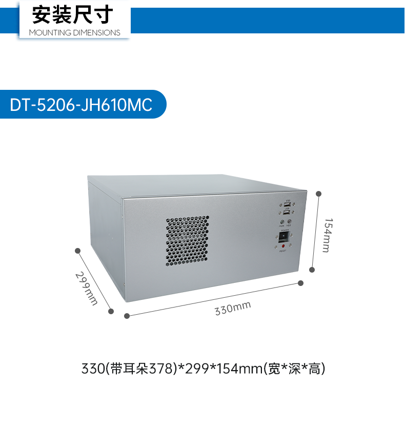 壁掛式工控機(jī),接口豐富可三屏顯示主機(jī)廠家,DT-5206-JH610MC.png