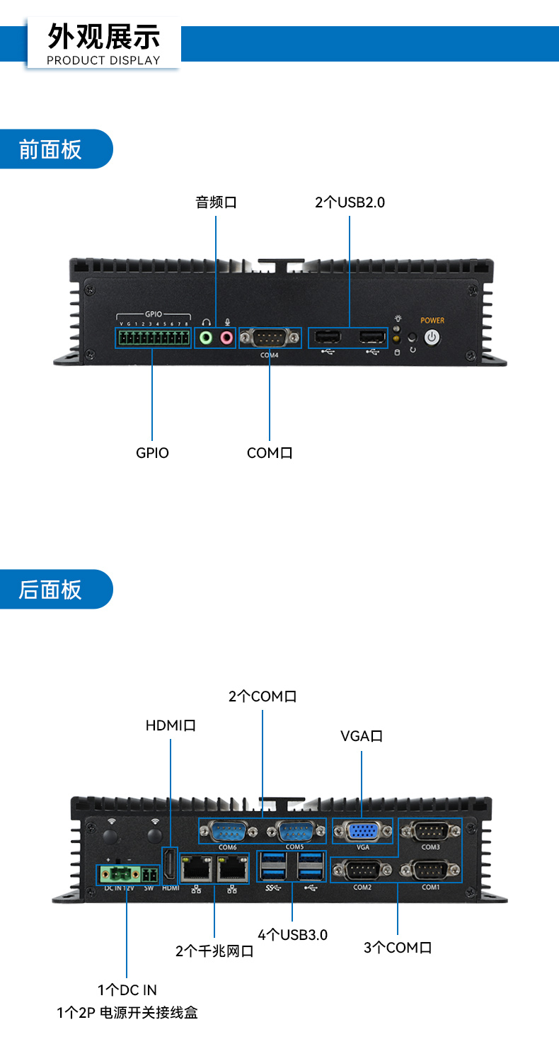 低功耗工控機(jī),小型嵌入式電腦廠家,DTB-3002-N97.jpg