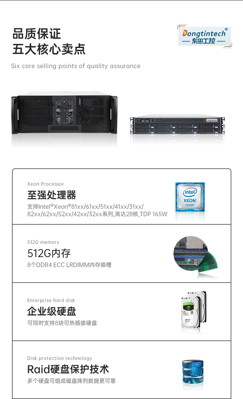 工業(yè)服務(wù)器,國內(nèi)工控機廠商,DT-900-SC621MA.jpg