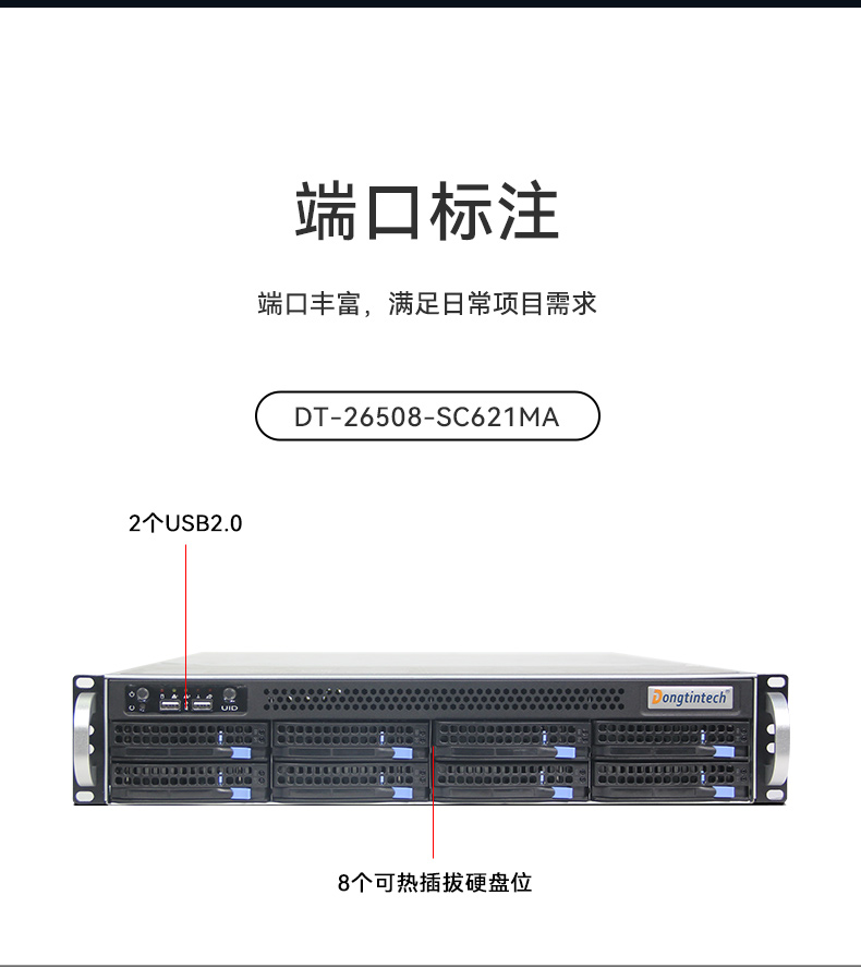 工業(yè)服務(wù)器,國內(nèi)工控機廠商,DT-900-SC621MA.jpg