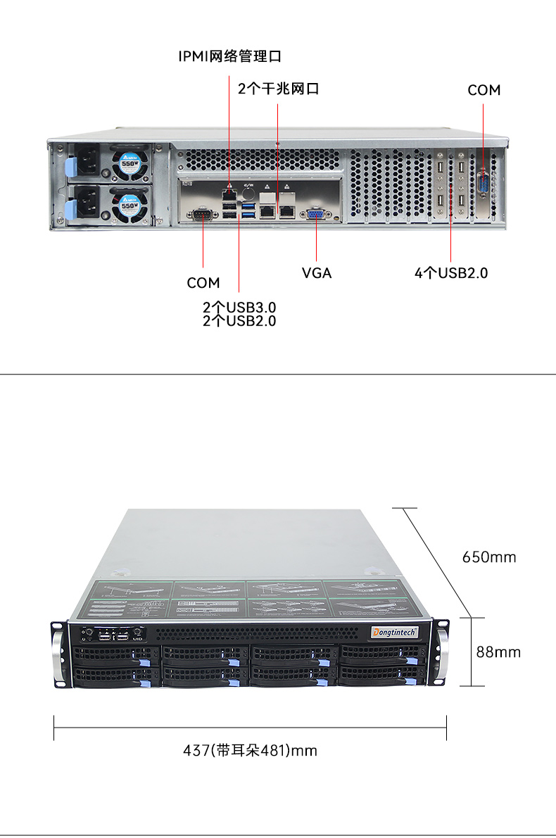 工業(yè)服務(wù)器,國內(nèi)工控機廠商,DT-900-SC621MA.jpg