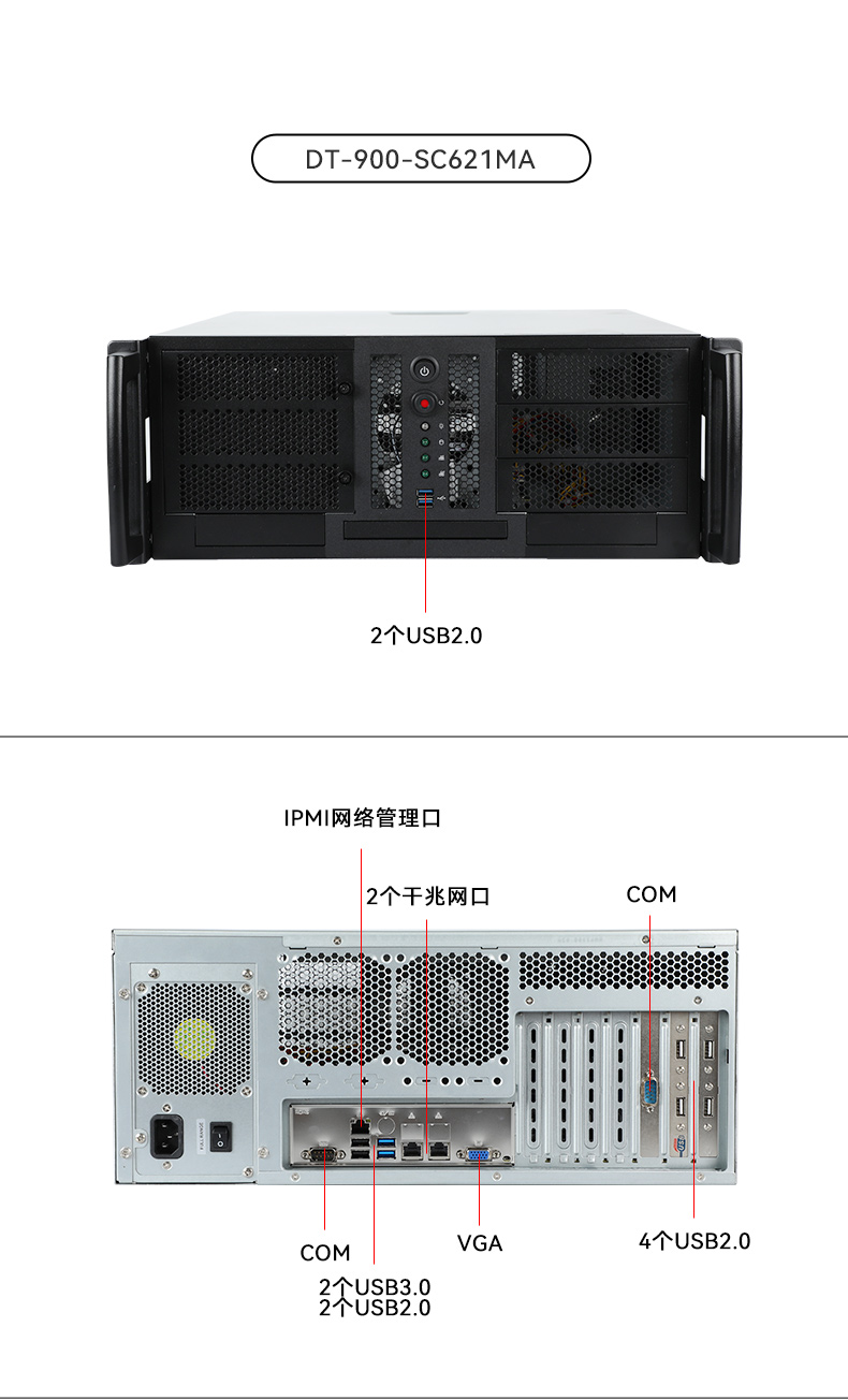 工業(yè)服務(wù)器,國內(nèi)工控機廠商,DT-900-SC621MA.jpg