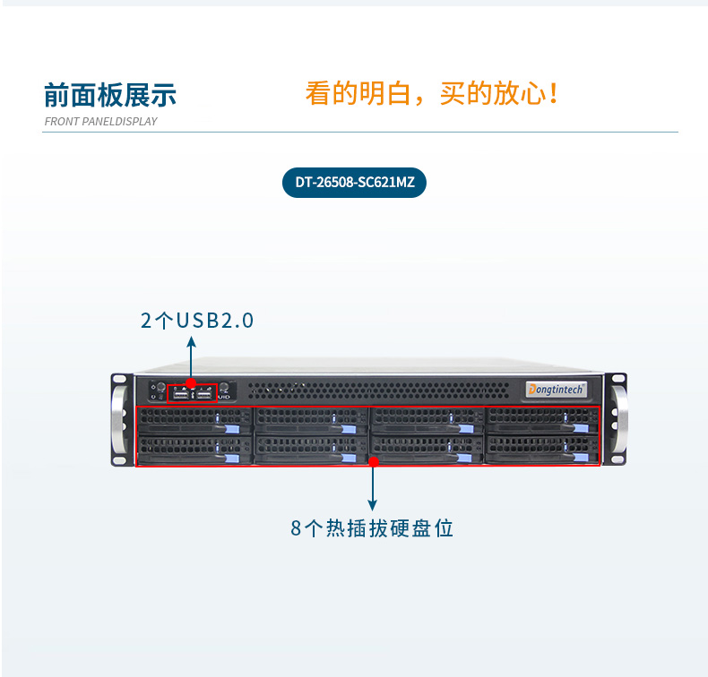 4U服務(wù)器工控機(jī),工控電腦主機(jī),DT-910-SC621MZ.jpg