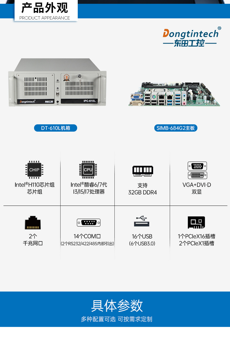 標準4U工控機,WIN7系統(tǒng)工業(yè)自動化工控電腦,DT-610L-684G2.jpg