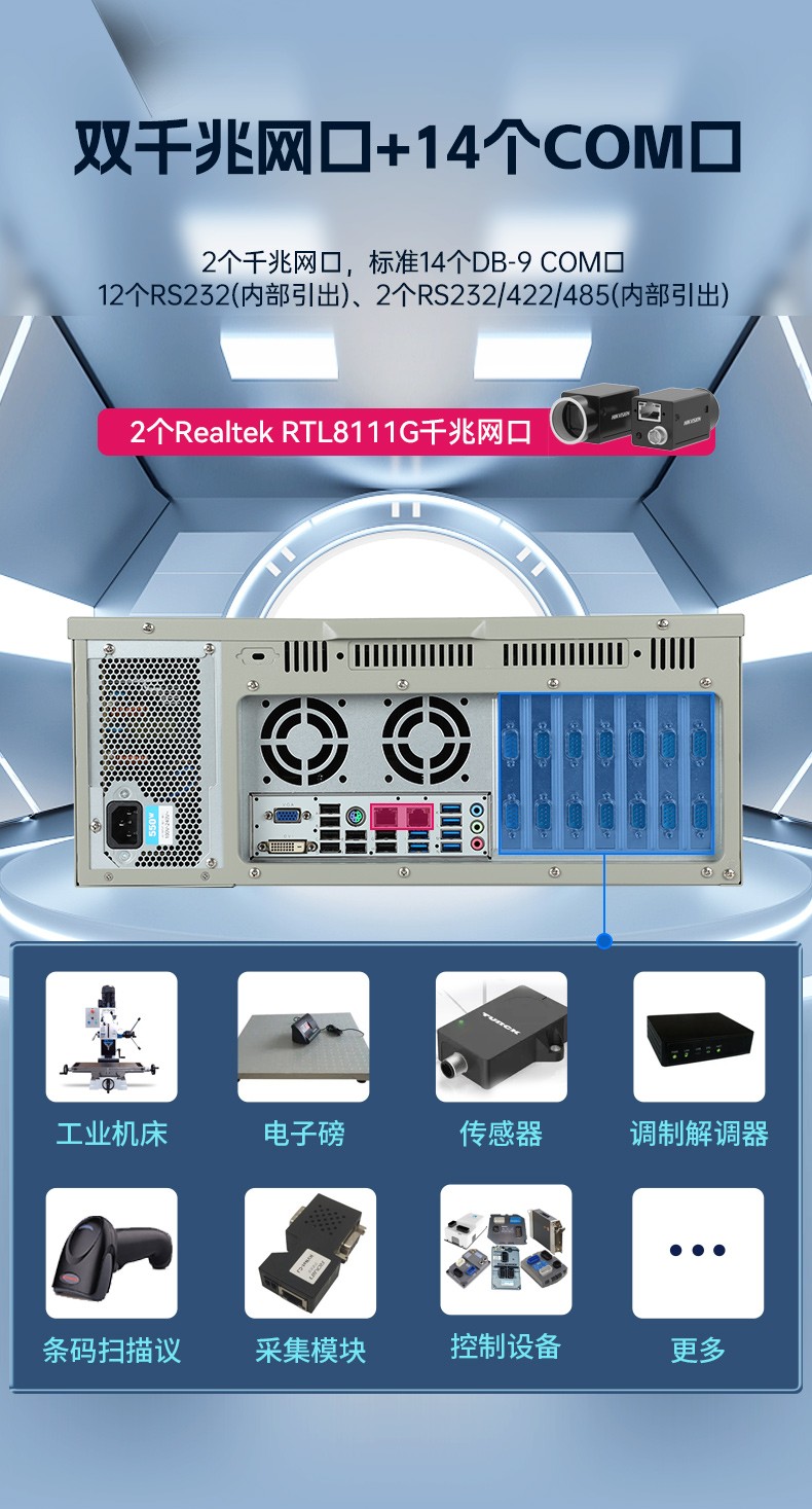 標準4U工控機,WIN7系統(tǒng)工業(yè)自動化工控電腦,DT-610L-684G2.jpg