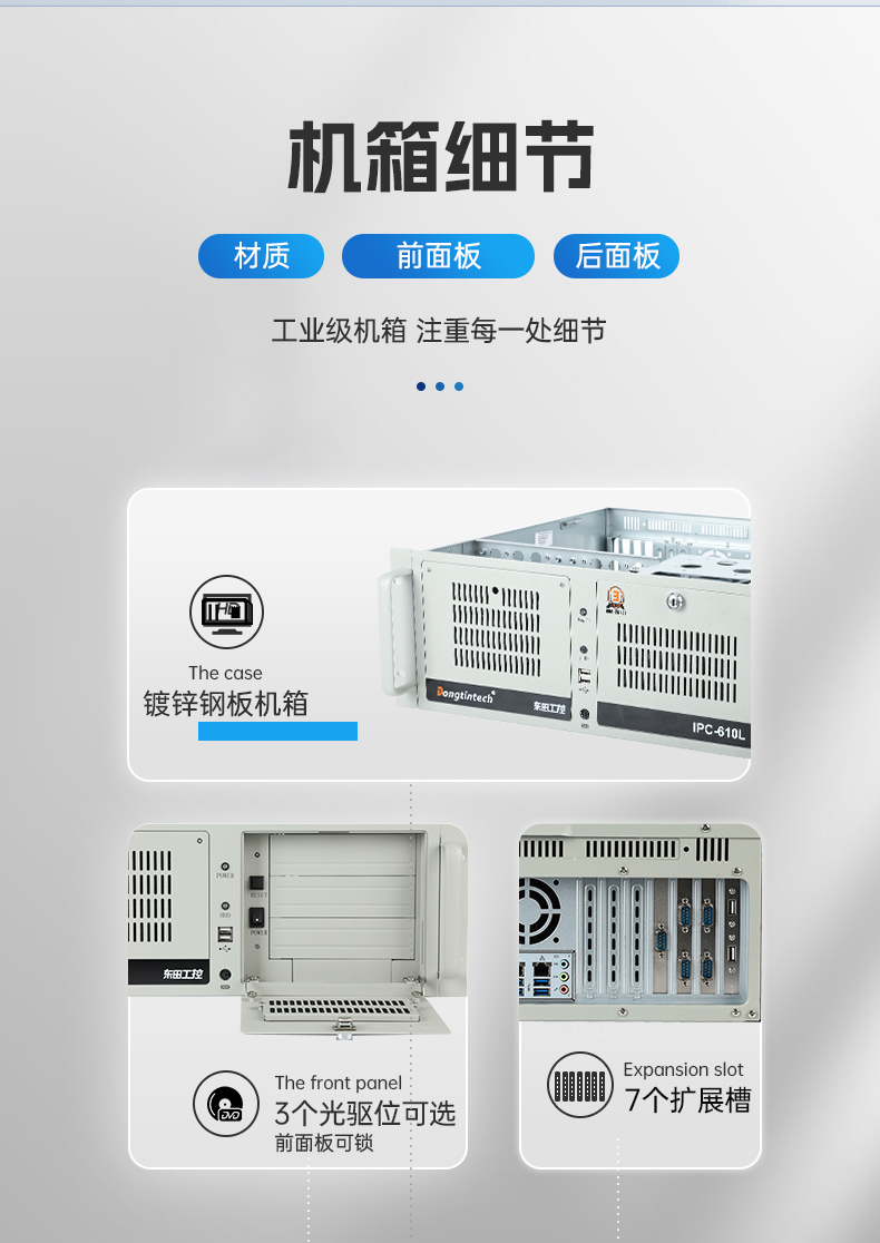 標準4U工控機,WIN7系統(tǒng)工業(yè)自動化工控電腦,DT-610L-684G2.jpg