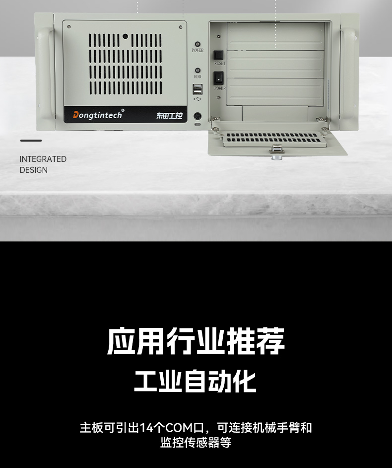 標準4U工控機,WIN7系統(tǒng)工業(yè)自動化工控電腦,DT-610L-684G2.jpg